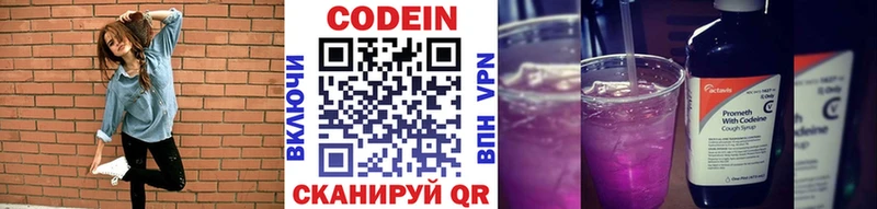 darknet состав  дарнет шоп  Димитровград  Кодеиновый сироп Lean Purple Drank 