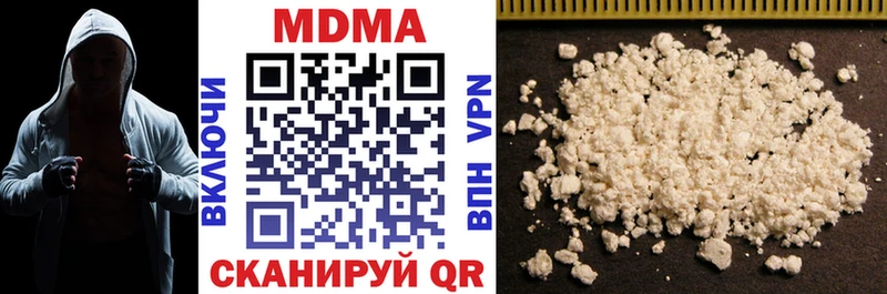 МДМА кристаллы  купить закладку  Димитровград 